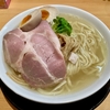 【今週のラーメン５２４３】麺処 絢（東京・調布市入間）半熟煮たまごしおラーメン ＋ 替え玉　〜時を経て更に進化！陸の孤島に隠れ名店！独創的コンテンポラリー系白河拉麺！？