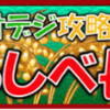 甘デジ攻略「わらしべ長者」～遊パチの台選びがわかる攻略マニュアル～