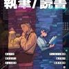 【通販開始】文フリの本がBOOTHで買えるようになりました！