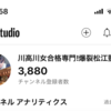 【今週の質問コーナー！（YouTube Live）】理科の北辰の予想範囲と入試に向けての理科の勉強方法！