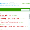 firefoxでdel.icio.usのスタイルを変更する