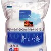 🧂しょっぱい味は脳にどう影響するの？