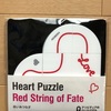 Heart Puzzle Red String of Fate