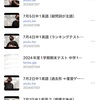 【一年前】去年と今年は何がどう違うのか
