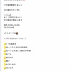 やまさき料理店 天神橋の仮店舗で営業中 ランチは速攻売り切れ！！
