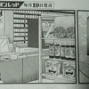 【チャンピオンRED】牛尾一心『正義の一服』にあのキャラが・・・！？