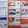 今週届いた株主優待①　～アレンザHD(3546)、USMH(3222)、コックス(9876)、西松屋(7545)、日本航空(9201)～
