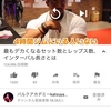 2019/08/10バルクアカデミーkatuya kitgmura  最もデカくなるセット数とレップス数、インターバル長さとは