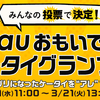 パカパカ携帯ってかっこよかったよねって話。