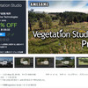 【Vegetation Studio Pro】セットアップ編 - プロシージャルな景観生成と、大量の草木を高速にレンダリングする最適化！地形デザインの大人気アセットを開拓