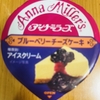 今夜のおやつ！ファミリーマート『アンナミラーズアイス ブルーベリーチーズケーキ』を食べてみた！