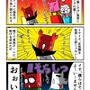 男性陣にも見捨てられるカニ