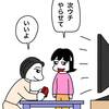 No.1997 家族で代わる代わるにあつまれどうぶつの森で遊ぶ！