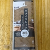 ＜DIY＞初めて100均のリメイクシートを使ってみた