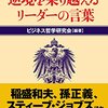 ありがとうございます。（名言日記）