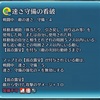 「速さ守備の看破」を継承させたいキャラたち