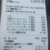 ゲオの買い取り、今回のキャンペーンで二回目。手持ちのソフトは、、あとモンハンだけ！になった。