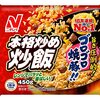 本格炒めチャーハン