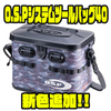 【O.S.P】丈夫なセミハード仕様バッカン「システムツールバッグ40」に新色追加！