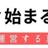 コロナ禍の今、真剣な結婚を考えるなら、安くて安心なオンライン婚活の【ベルロード縁結びサポート】