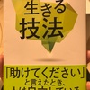 卒業生とのやりとり「人は皆師匠」