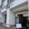 【北海道グルメ】『らーめん山頭火 旭川本店』人気旭川ラーメン店！