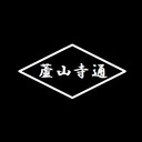 人生、あせらず楽しもう！