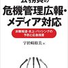 in disgraceの意味