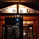 台湾・新竹放浪記