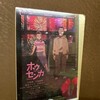 映画「ホウセンカ」を観た