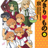 読了『よみきり♥もの 6』 竹本泉 ビームコミックス KADOKAWA ebookjapan