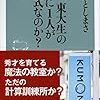 教育の効果は時間がかかる