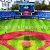 プロ野球、6月19日に開幕　 