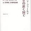 ９月の読書