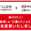 いまだになれない、auカブコム証券