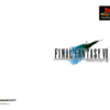 推し作品語り 71作目：ファイナルファンタジーVII