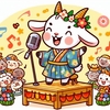 ボランティアにプロの演歌歌手がやってきた。その体験と失敗談