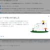 Google AdSenseの申請をした