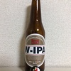 大阪 箕面ビール W-IPA