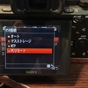 ソニーα7IIをWEBカメラとしてSurface Pro 7のZoom上で使ってみた