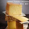 折川朋子『Entre la poire et le fromage　洋ナシとチーズの間』