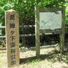 陣ヶ下渓谷公園に行きました