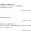 千葉英司さんらのおかげでとりあえずの平和が戻った９月１日の東村山