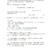 画像版　YM　250523　証拠申出書（証人尋問　山名学弁護士　）　中野晴行裁判官　山名学訴訟