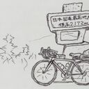 お散歩日和♪　～自転車編