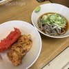 【日暮里】一由そば　その2