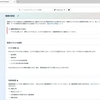 自作のQuestアプリをMeta Questストアで公開する その２（組織の認証）