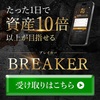 【世界初】たった1日で『資産10倍』になる投資システム