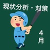 【下克上】東大生が偏差値40の小学生を1年で御三家に合格させる②【4月】