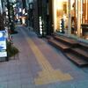 歩道を煉瓦に